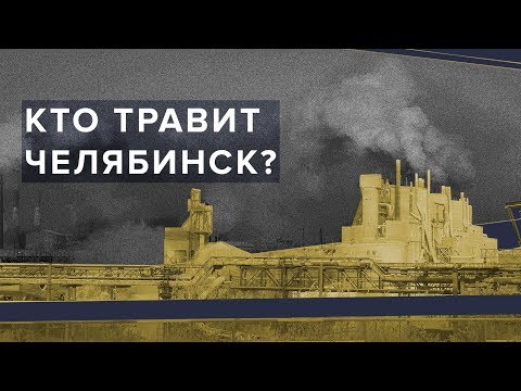 Видео: Челябинск хотод хаашаа явах вэ