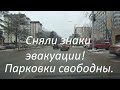 Теперь паркуемся бесплатно, убрали знаки платной стоянки. Еду на ул.45-я Параллель.