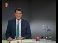 RTLplus RTL Aktuell Nachrichten Vom 29 08 1988 Stefan Korol
