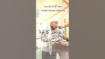 #سورة_ن ١٦-١٩ #تدبر_آية #مسجد_الإنسان #إندونيسيا # #surat_noun 16-19 #masjid_al_insan #indonesia