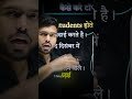 😡📚 Class 12th में Top करना है तो focus पढ़ाई पर रखना पड़ेगा!😡| Arivihan RBSE #rbse2026 #rbse #shorts