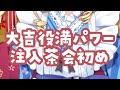 【新年(仮)🎍】茶会初め☕💕雑談？ギター？chat? guitar?【物述有栖】【にじさんじ】