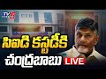 Chandrababu to AP CID custody for two days- Live