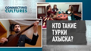 Кто такие турки ахыска? «Точки соприкосновения»