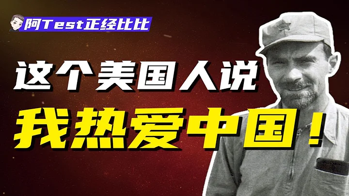 圍堵！改名！這本書記載怎樣的長征真相？【阿Test正經比比】 - 天天要聞