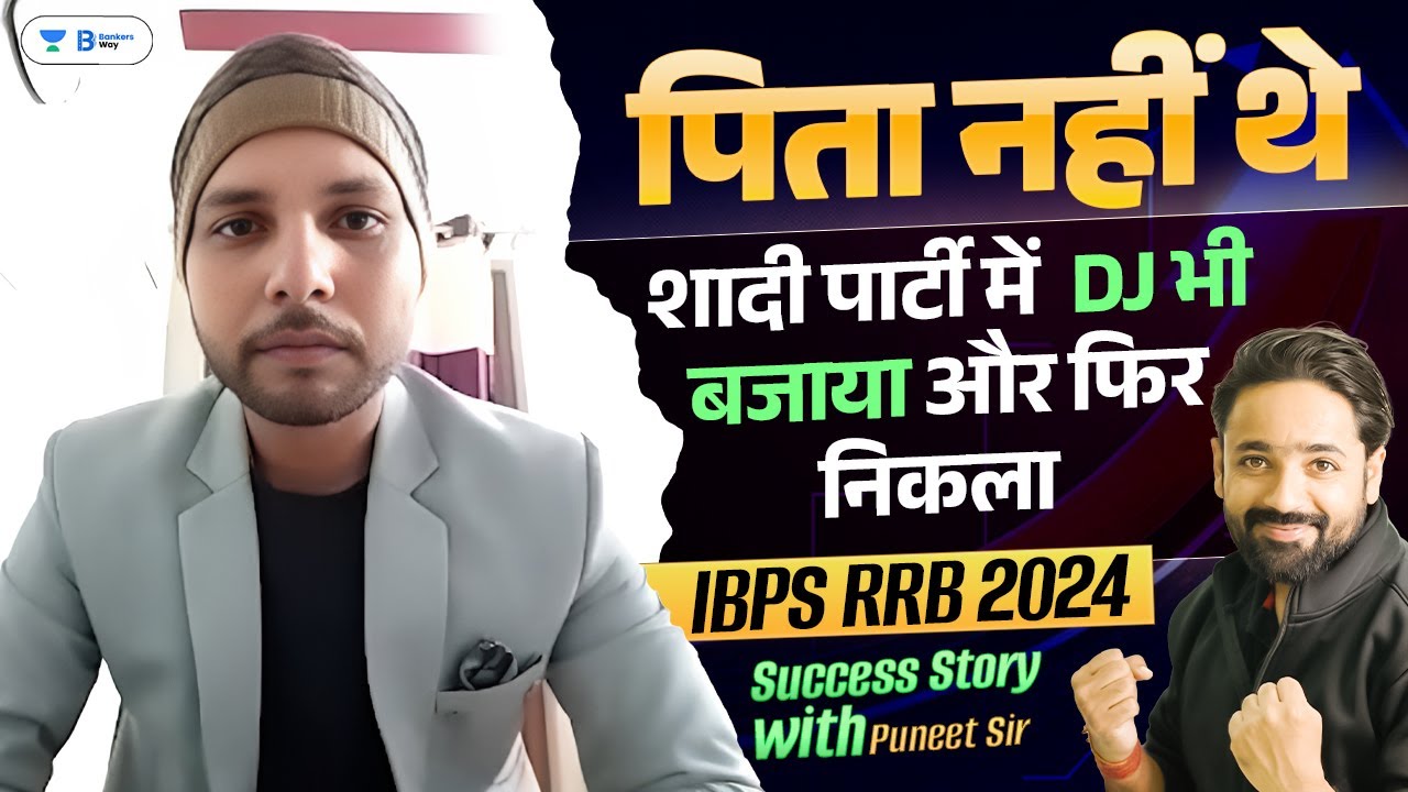 IBPS RRB PO 2024 UNFILTERED SUCCESS STORY Of Shubham Kumar With Puneet Sir