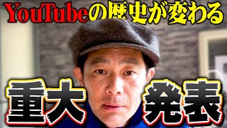 ココリコ遠藤チャンネルにとんでもない流れがおきました!!!!
