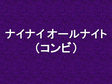 ナイナイのANN 2006年09月07日 第613回 ゲスト：山田 優