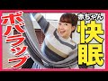 【赤ちゃん快眠！】新生児から使えるママも心地よい抱っこひも紹介