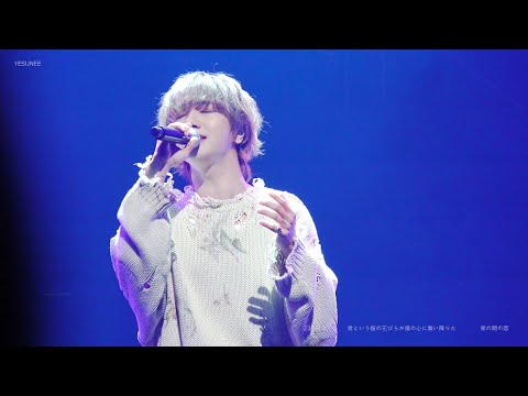 230717 예성 Yesung 束の間の恋 TUKANOMANOKOI