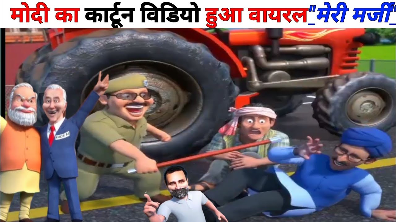         BJP Animation VideoCartoon Video  merimarzi