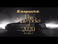 【The Mavericks of 2020】ダイジェスト｜Maverick｜ Esquire Japan