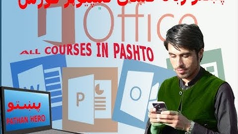 basic computer class no 2 of learning by pashto