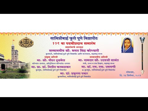 119th Convocation Ceremony of the Savitribai Phule Pune University