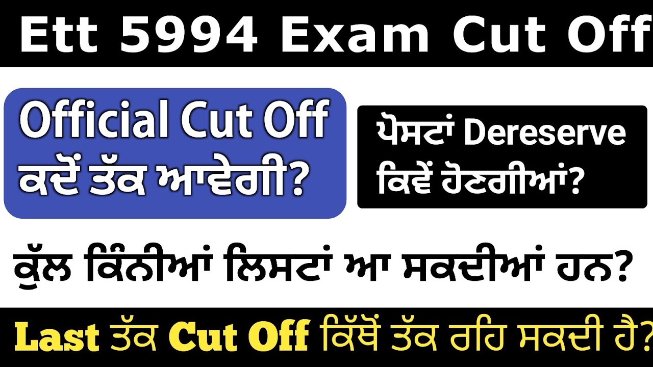Ett 5994 official Cut off update Today Ett 5994 exam final cut off