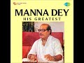 Je Bhalobasay Bholay More - Manna Dey - যে ভালবাসায় ভোলায় মোরে - মান্না দে Mp3 Song