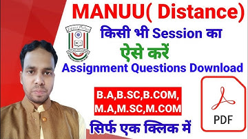 manuu assignment questions kaise download Kare। manuu session 2022-23 assignment download। distance
