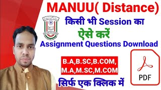 manuu assignment questions kaise download Kare। manuu session 2022-23 assignment download। distance