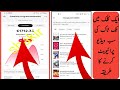 how to private TikTok all video one click ✓™ Tik Tok RPM high method