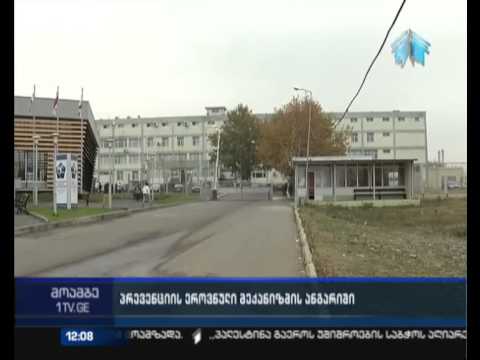 პატიმართა მიმართ არასათანადო მოპყრობის სავარაუდო ფაქტები გლდანის ციხეში - ომბუდსმენის ანგარიში