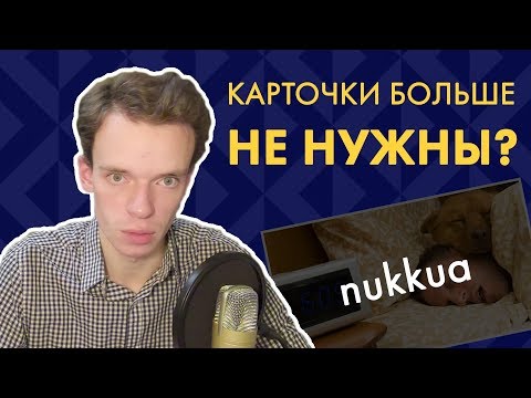 И снова о запоминании слов | Финский за месяц, день 25