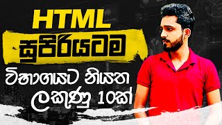 HTML for  OL-ICT seminar grade 10/11-තොරතුරු හා සන්නිවේදන තාක්ෂණය-exam target-epapere-target seminar