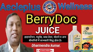 AWPL Berrydoc Juice All Information in हिंदी ASCLEPIUS wellness Pvt Ltd Dharmendra Kumar 9980706622