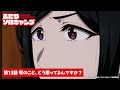 TVアニメ『ふたりソロキャンプ』第13話WEB予告｜「雫のこと、どう思ってるんですか？」