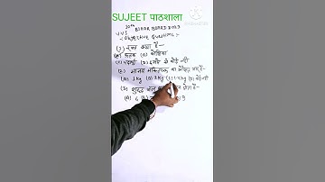 यही आयेगा - 10th Science Subjective Question Paper 2023 #Short #Science Viral Question #Board Exam