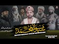 Shedaye muhammad  urdu version of turkish naat  sarwar hussain naqshbandi  shn tv