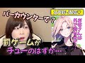 【女声釣り】バーカウンターでしちゃったお姉さんwww【じゅら切り抜き】
