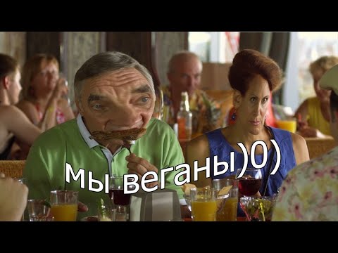 Муд Сваты #5