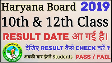 Haryana Board 2019 Result Date Of 10th and 12th Class 2019 || रिजल्ट Check कैसे करें। Rakesh Dhanda