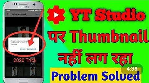 YT Studio Fix Problem-To Add CustomThumbnail Verify your Account on YouTube|| Thumbnail Nahi Lag Rha