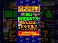 もしもドッカンバトルの運営に関わる事ができたらどうする？ #新キャラ #極限Z覚醒 #ドッカンバトル