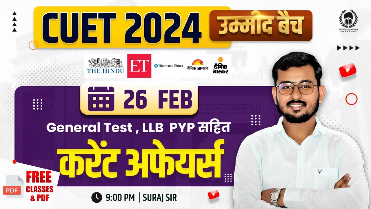 cuet current affairs 2024 | 26 Feb | static gk for cuet 2024 | Suraj ...