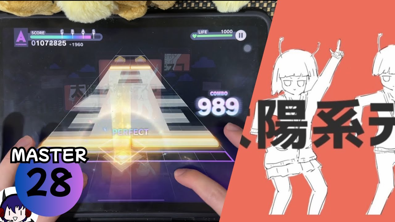 【世界計畫】太陽系デスコ | MASTER 28 | プロジェクトセカイカラフルステージ！ feat. 初音ミク