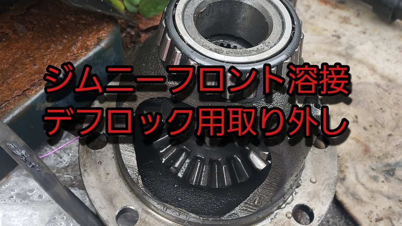 Jimny Front Differential Removal Guide - YouTube
