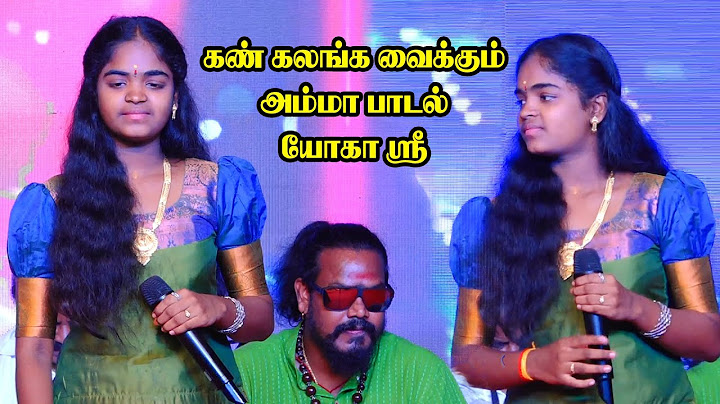 யோகா ஸ்ரீ என்ன பெத்த அம்மா வே !!