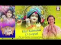 Hai Kamaal O Gopal ( Krishan Bhajan) By Kumar Vishu