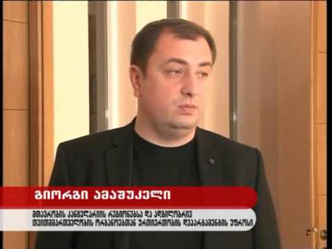 სამეგრელო-ზემო სვანეთის რეგიონში 2015 წელს 600 მსხვილი ინფრასტრუქტურული პროექტი ხორცილედება,