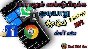 Best App Lock For Android / Best 2 App Locker Android App Lock / Tamil Trick Bro- தமிழ்