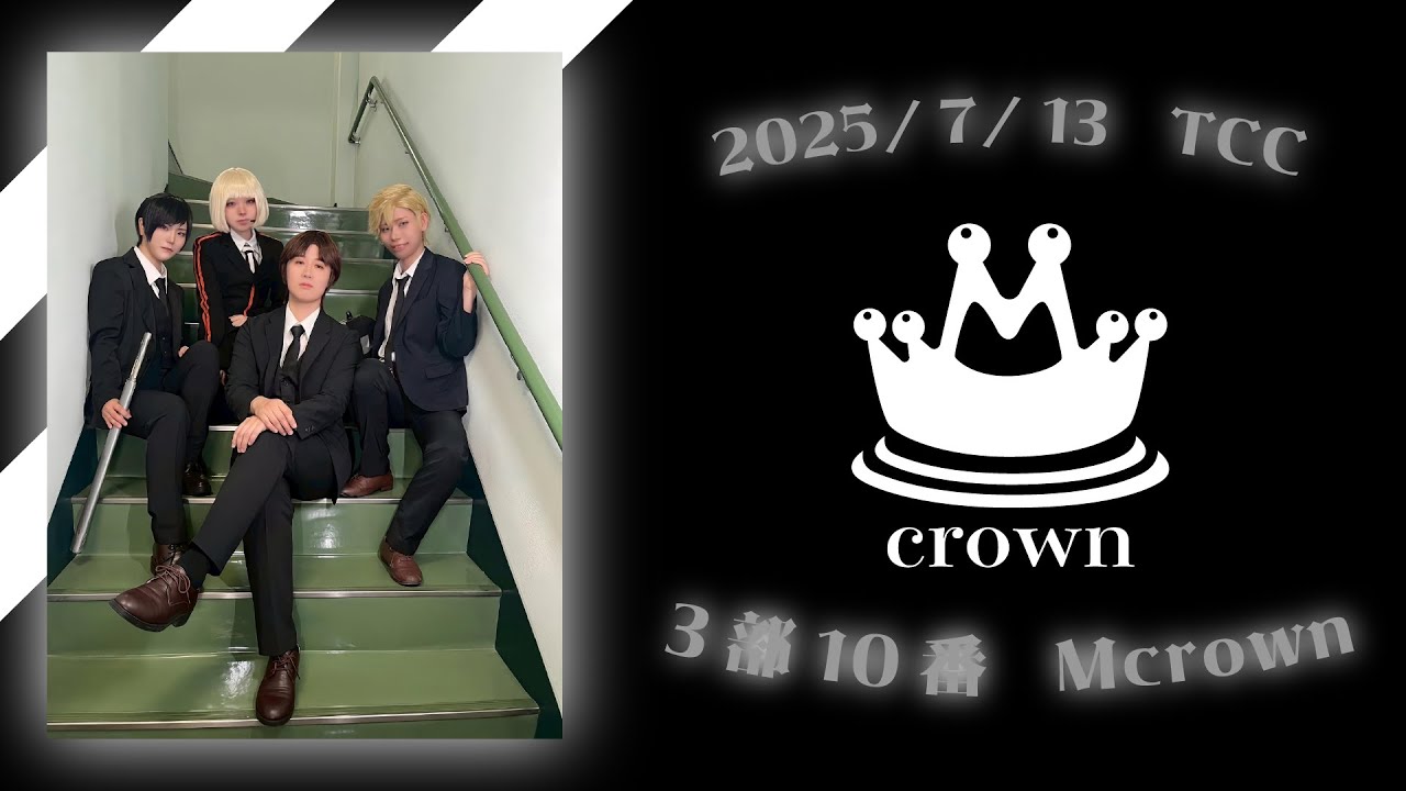 【コスプレ/ワールドトリガー】7/13 TCC コスプレパフォーマンス【二宮隊】