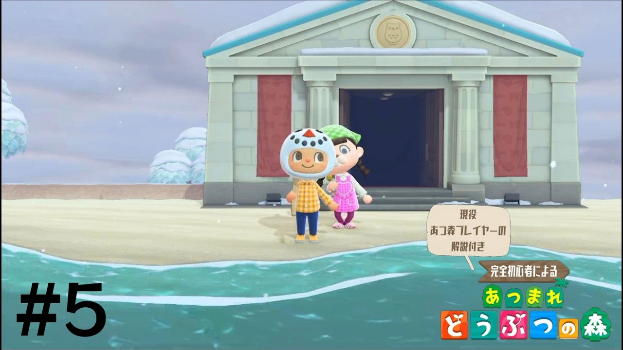 【完全初心者がプレイ！】あつまれどうぶつの森 4日目(2/2)