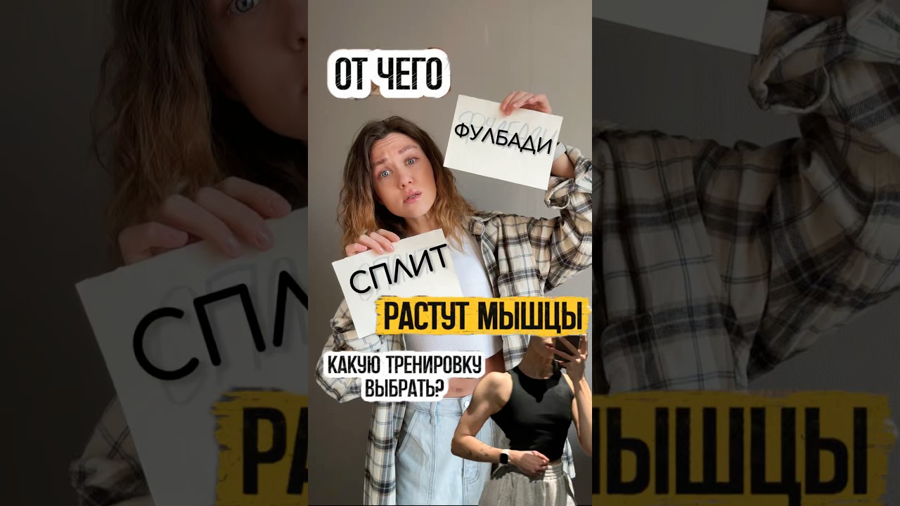 ОТ ЭТОГО РАСТУТ МЫШЦЫ 💪 