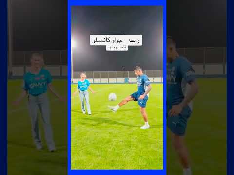 تحدي بين كانسلو وزوجته