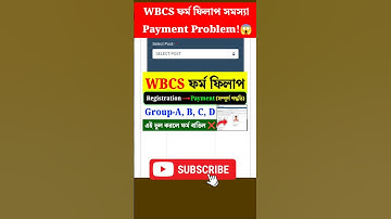 WBCS Form Fill Up 2025|WBCS Form Payment Problem! #wbcs #shorts