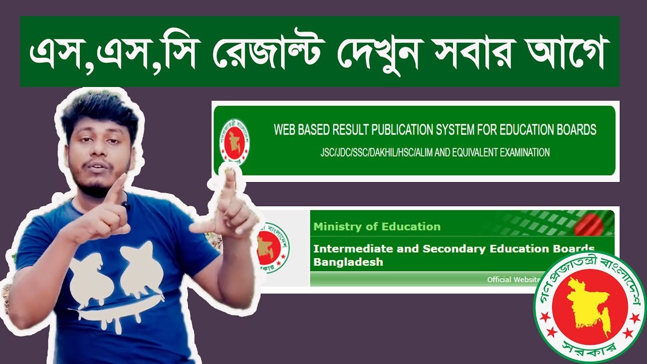 How to Check SSC Exam Result 2019 New Trick