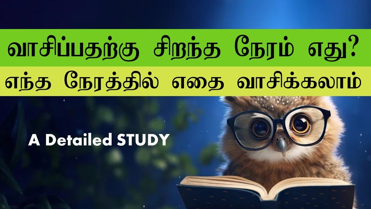 which-is-the-best-time-to-read-a-book-explained-in-tamil-tamil-books