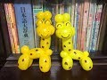 キリンの作り方（バルーンアート)　one balloon giraffe (balloon twisting) 麒麟 ( 造型氣球)   Kirin